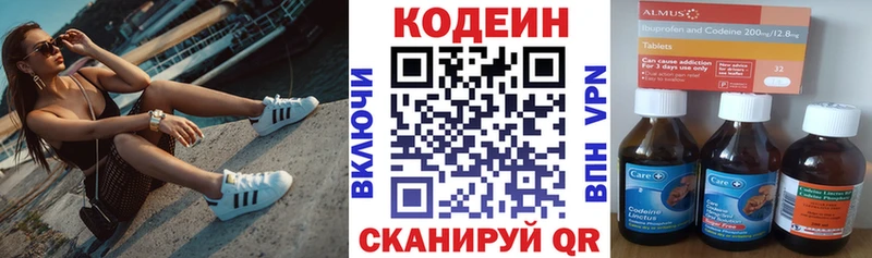 Кодеиновый сироп Lean напиток Lean (лин)  Киржач 