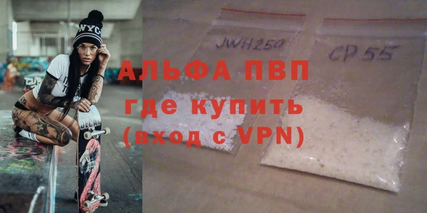 ALPHA PVP Алексеевка
