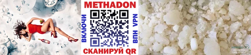 МЕТАДОН methadone Киржач